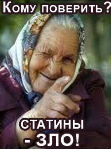 Читать статью полностью Вред статинов – все ли так страшно?
